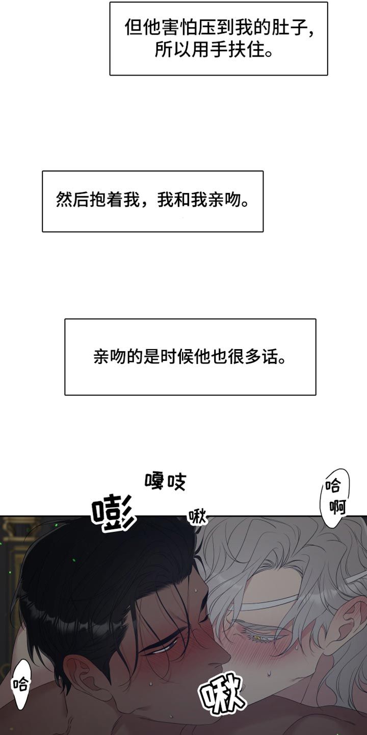 亡国血脉\/士麦那&卡普里漫画,第32话5图