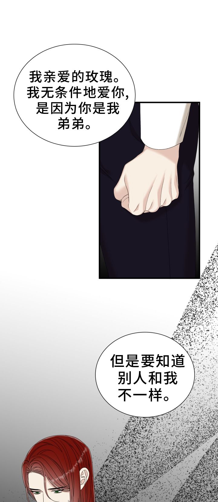 亡国血脉全文免费阅读漫画,第103话1图