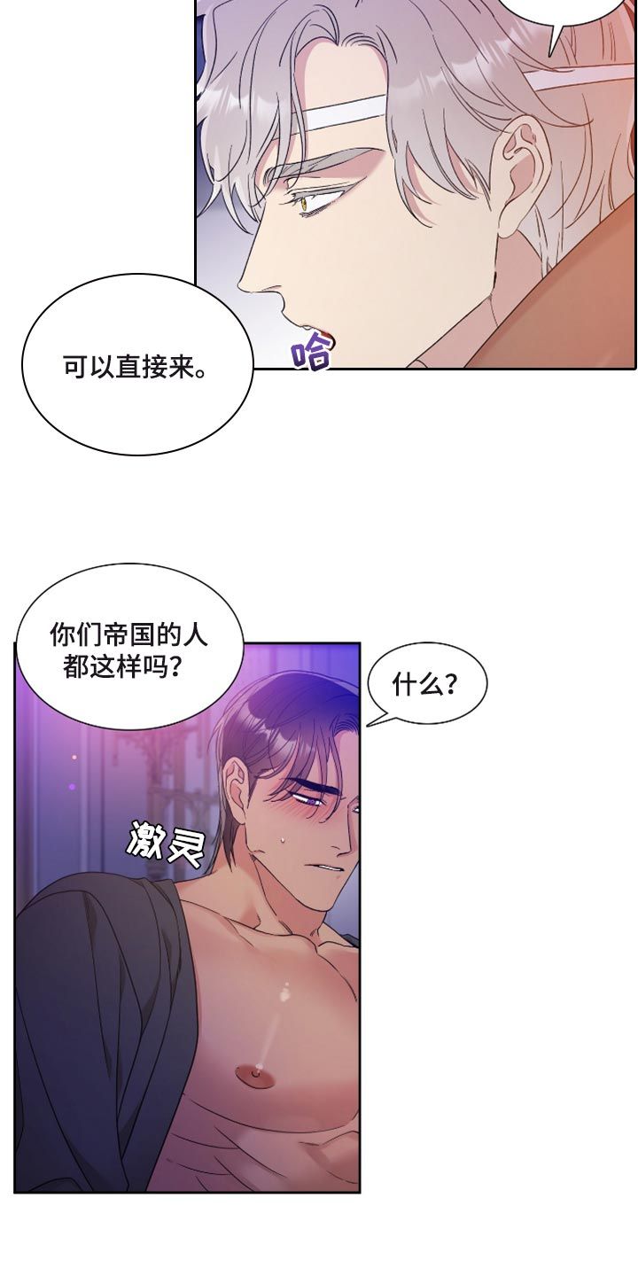 王国血脉漫画免费漫画页面下载漫画,第14话5图