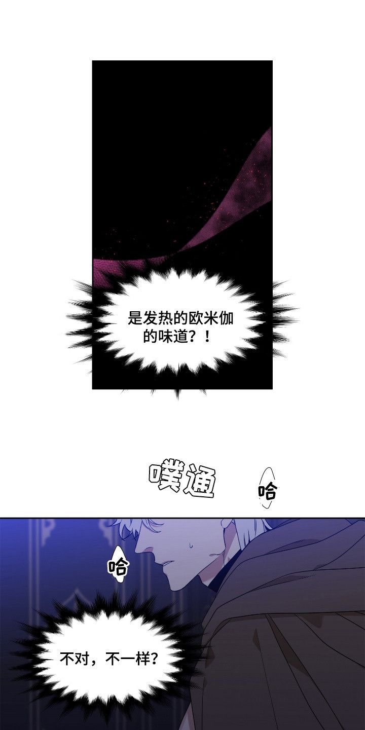 亡国血脉漫画未删减版番木瓜漫画,第4话1图