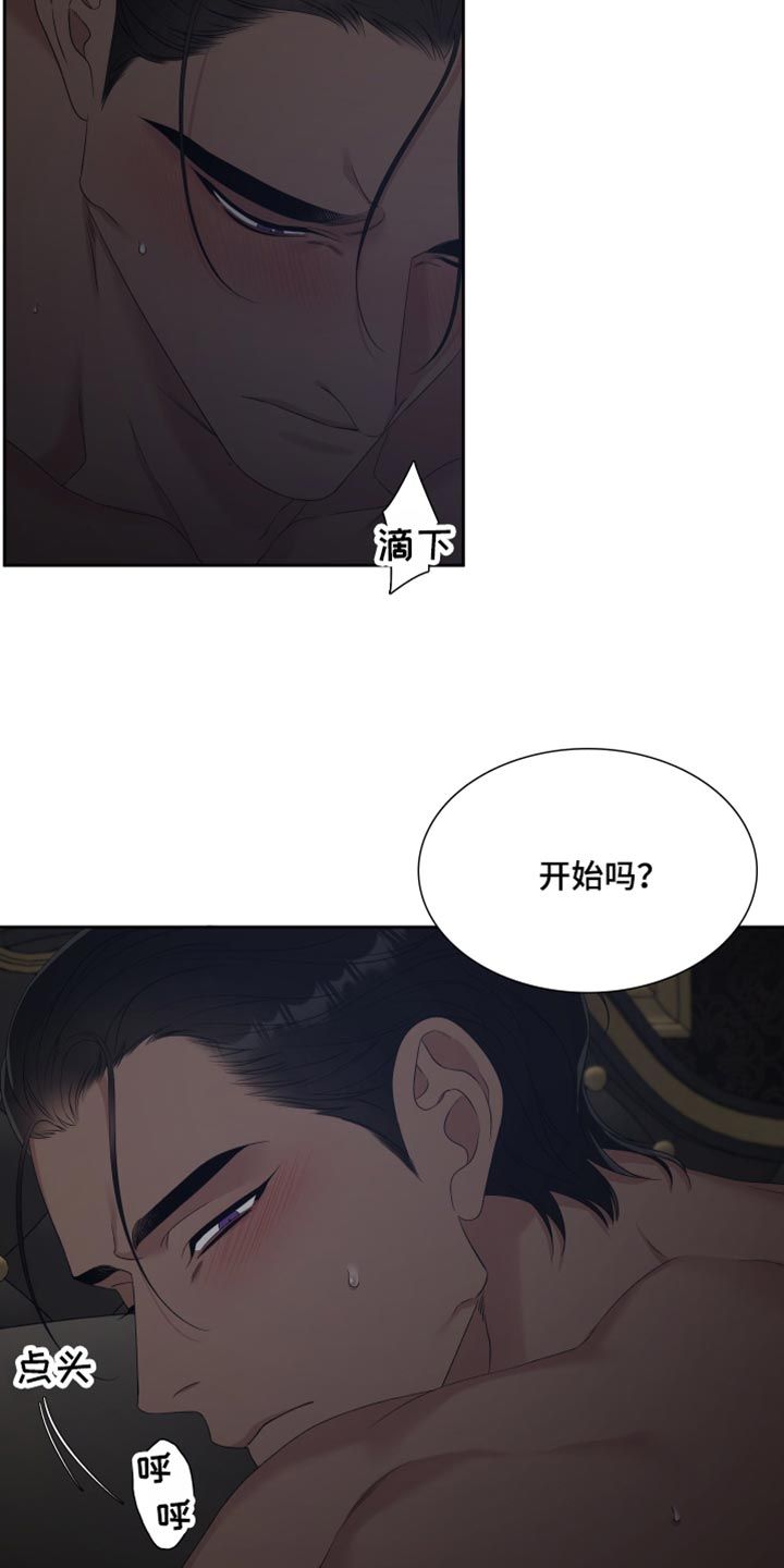 亡国血脉全文免费阅读漫画,第31话2图