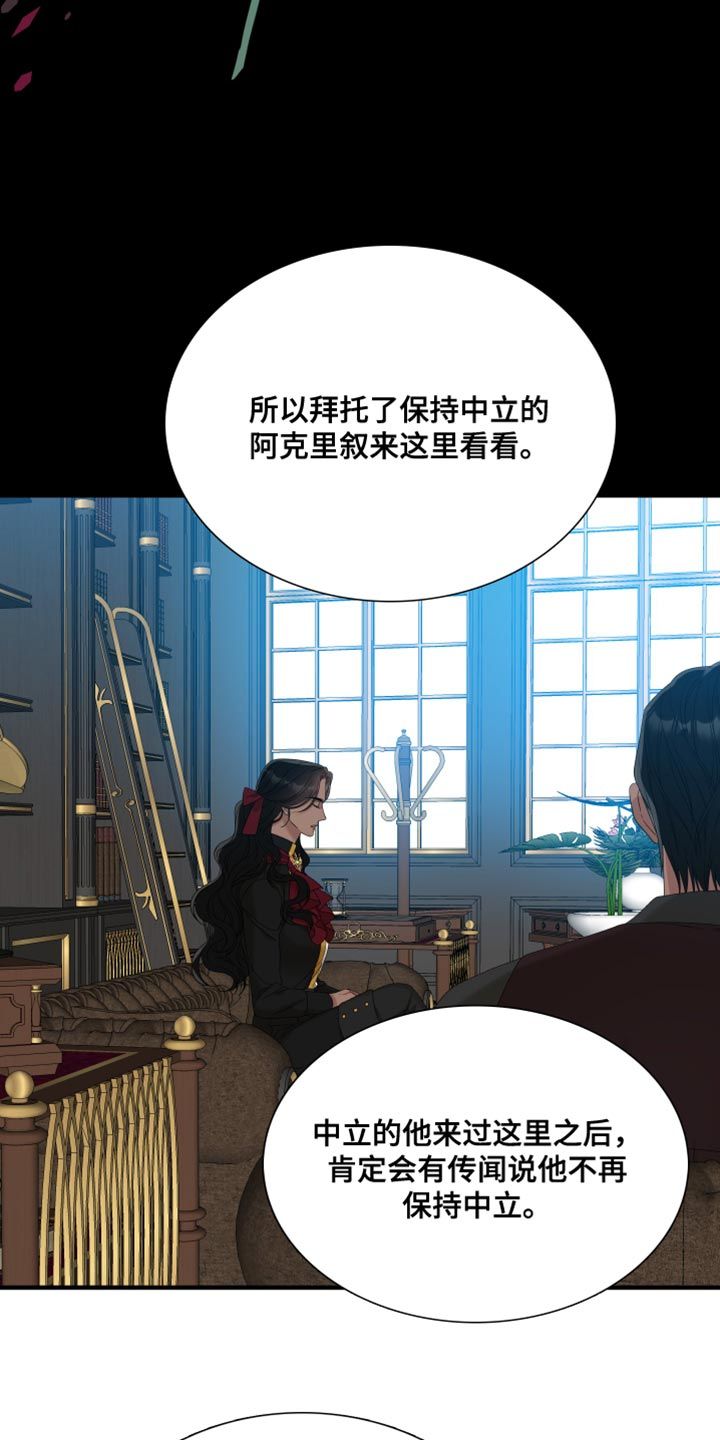 亡国血脉又叫什么漫画,第59话3图