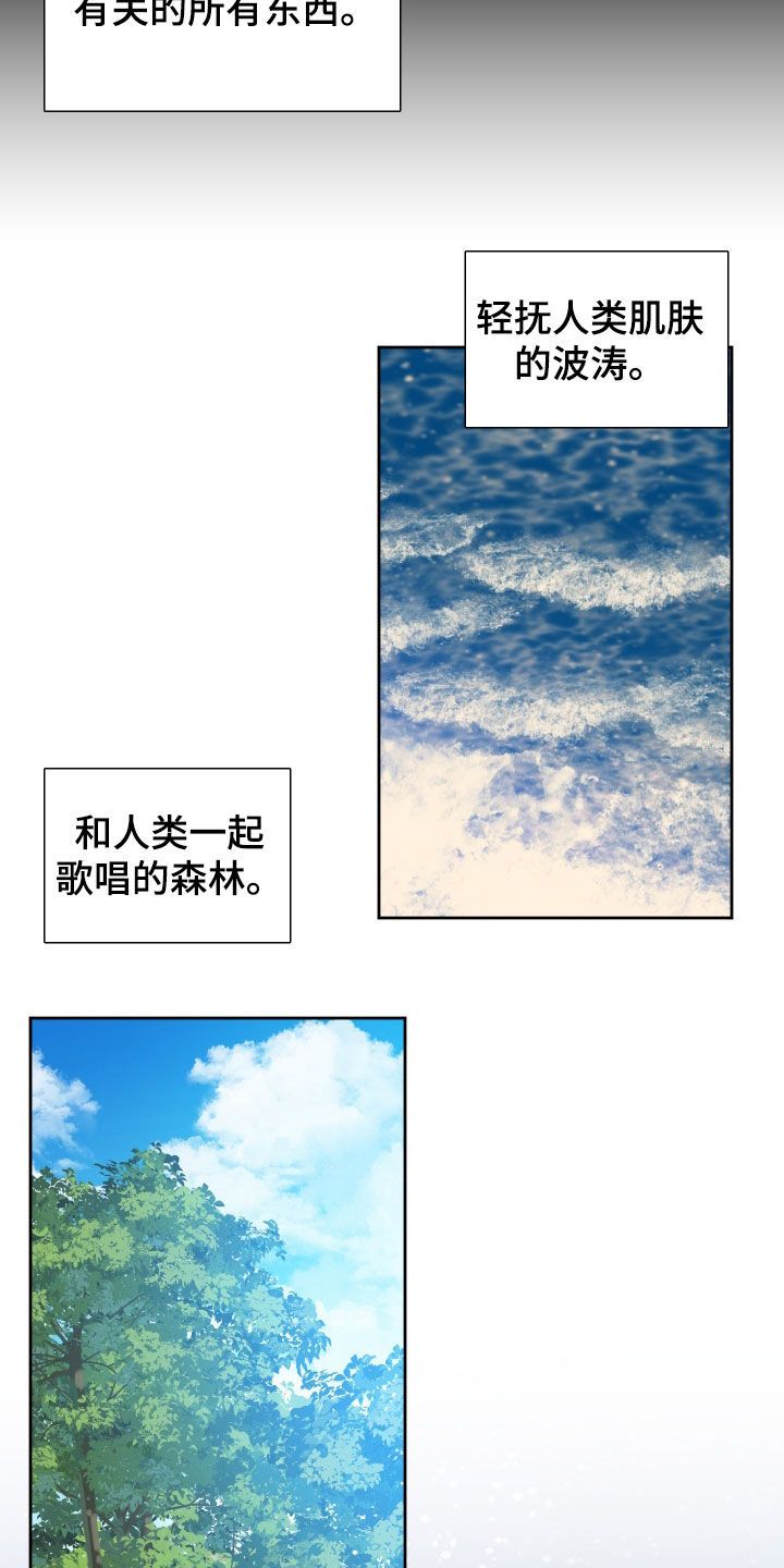 亡国血脉全文免费阅读漫画,第133话2图