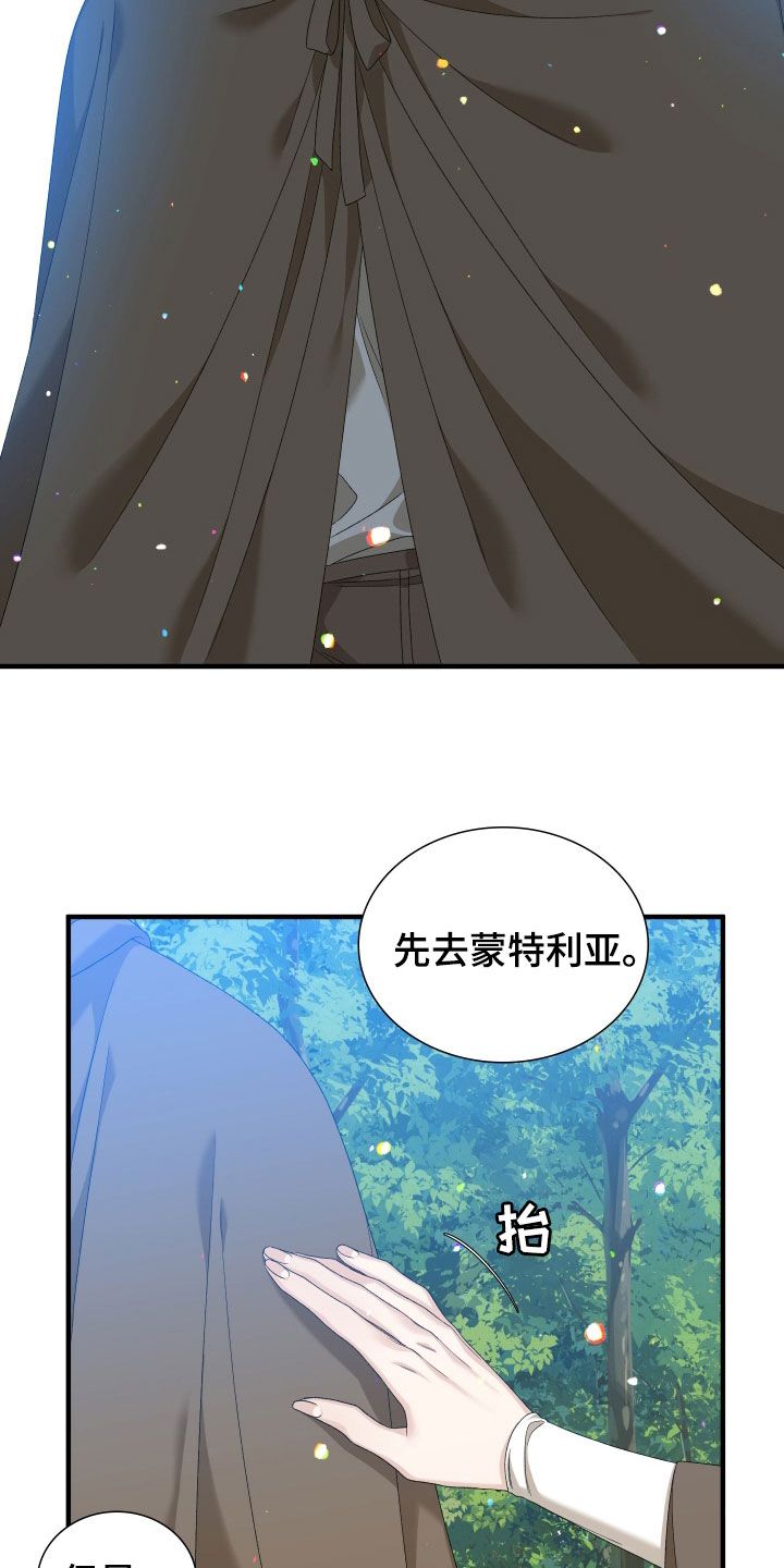 亡国血脉第二季漫画未删减版下拉式免费阅读漫画,第123话1图