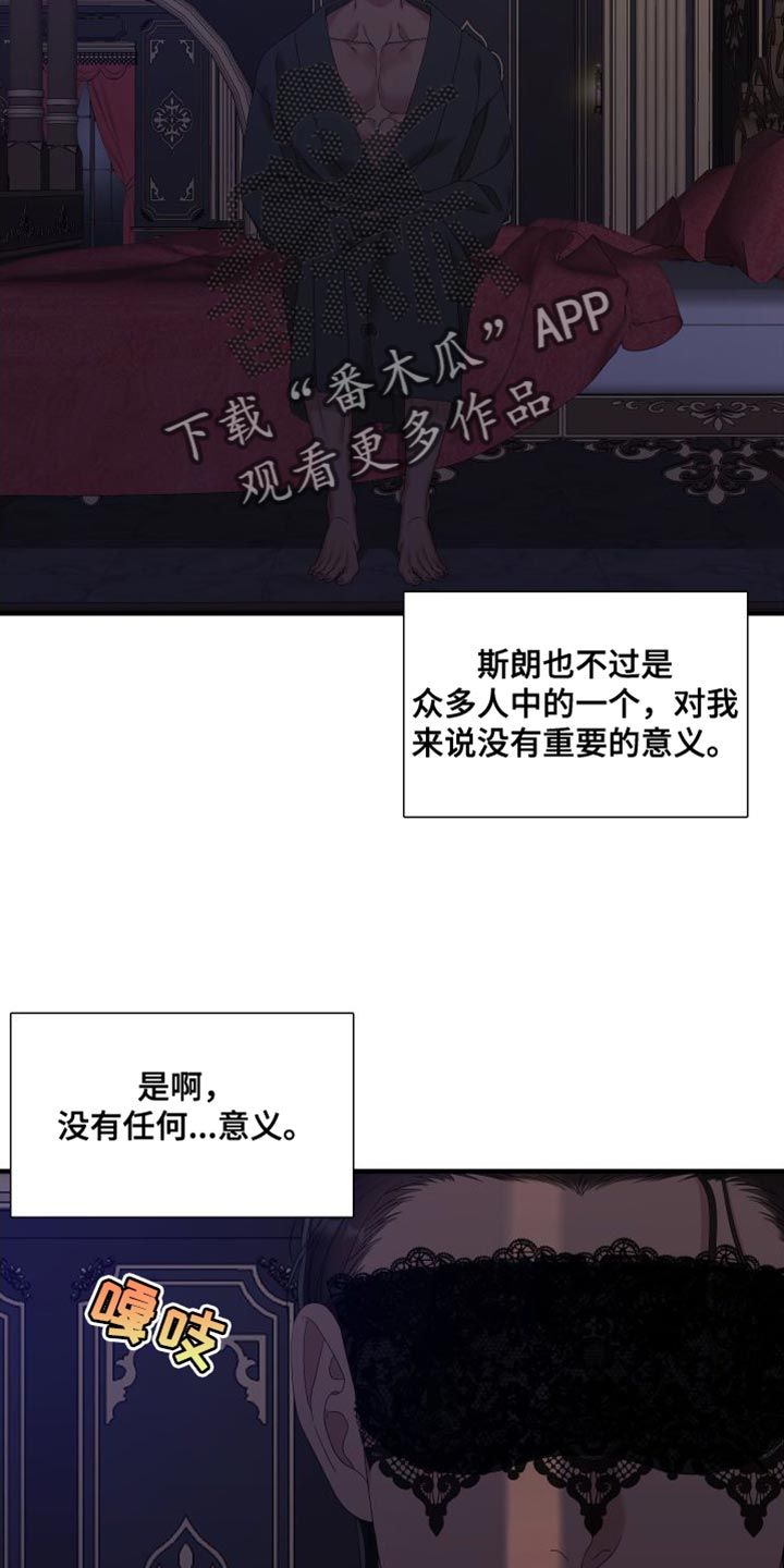 亡国血脉漫画免费阅读漫画下拉式137画漫画,第61话4图