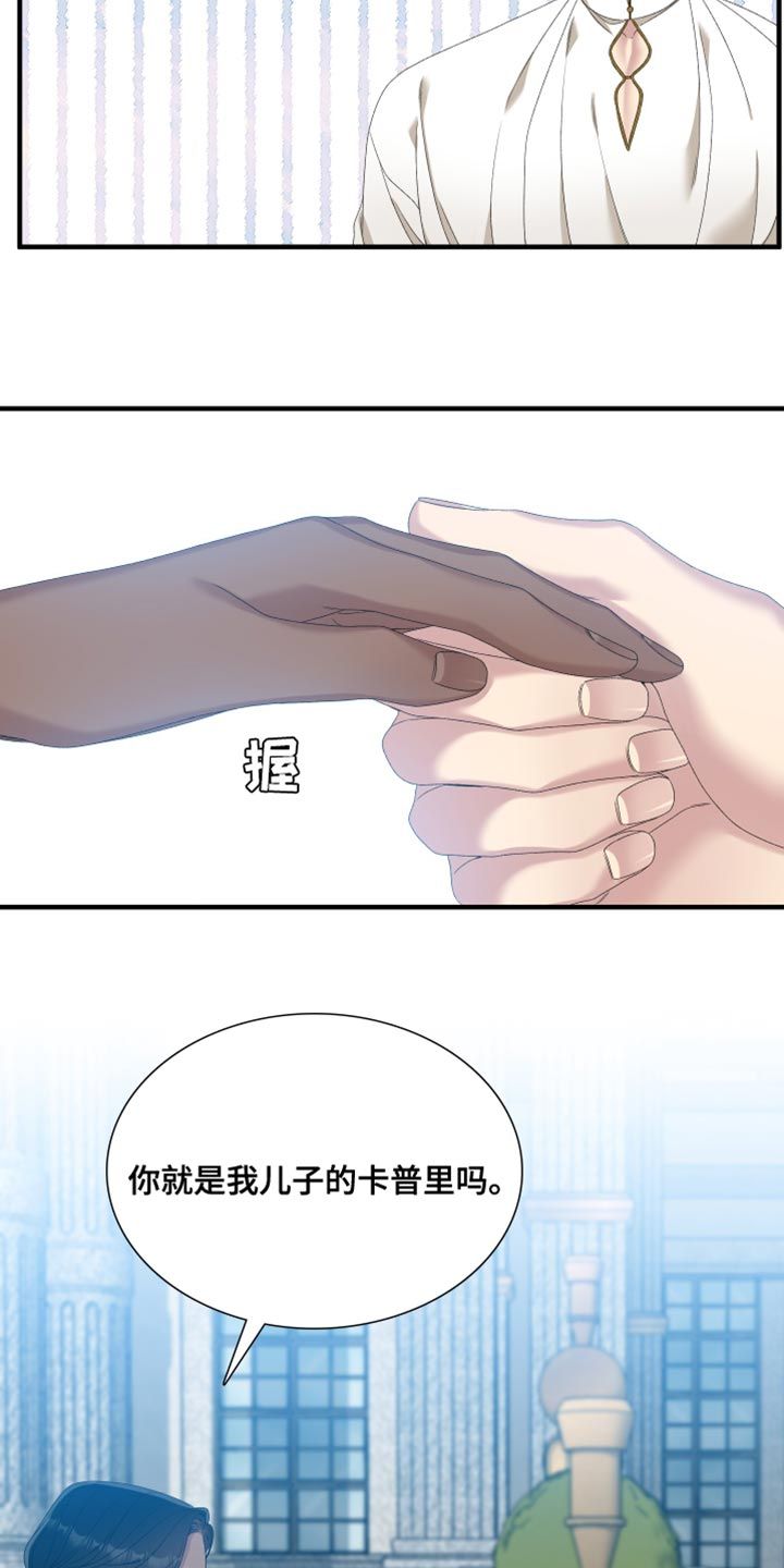 亡国血脉在线阅读漫画,第58话3图