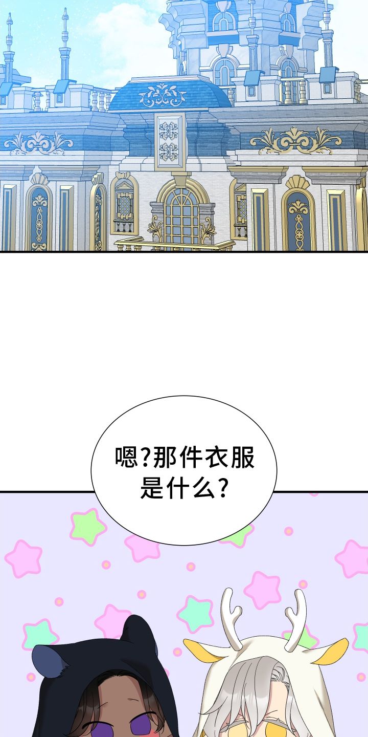 亡国血脉漫画完结了吗?漫画,第90话3图