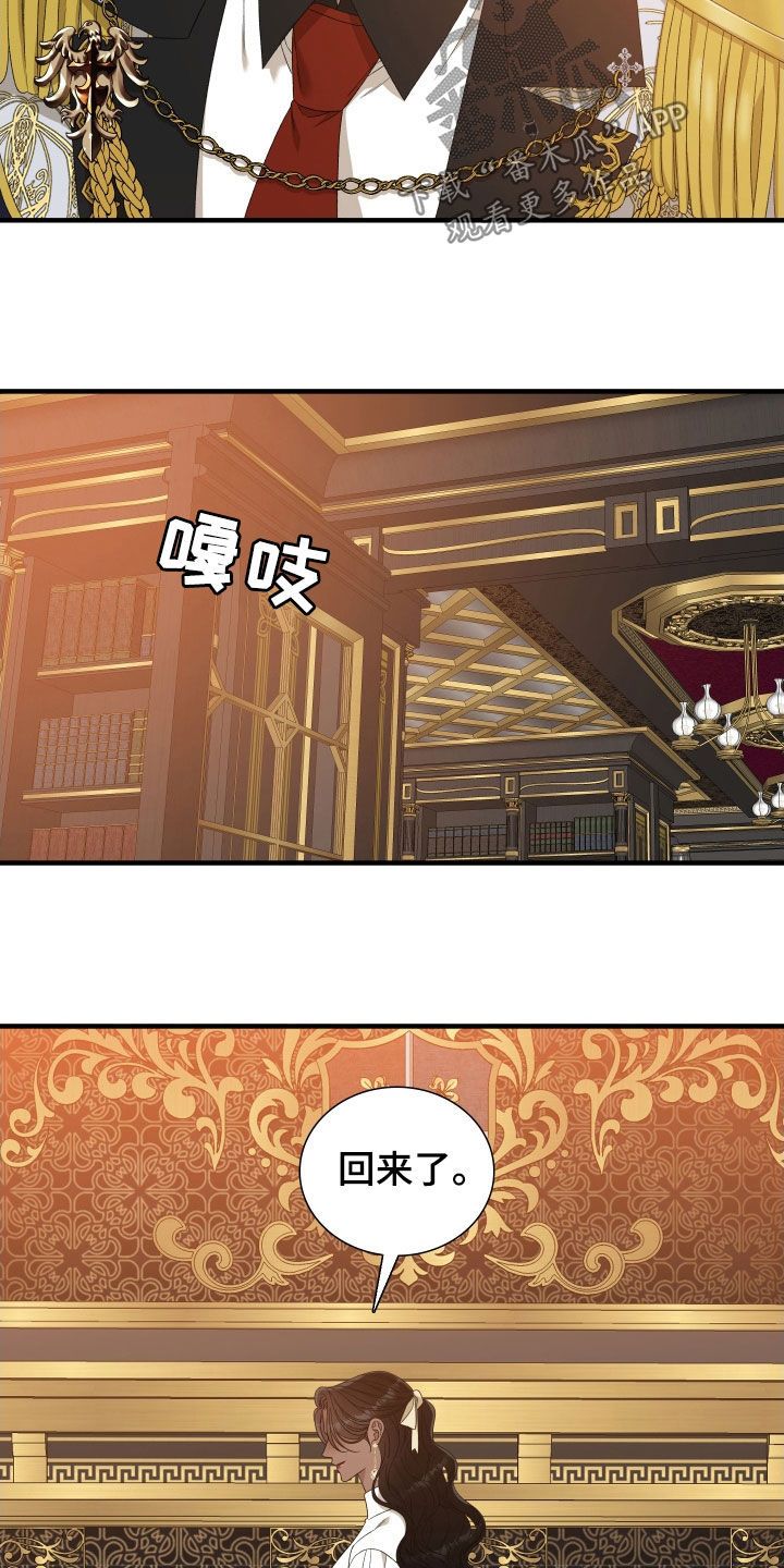 亡国血脉又叫什么漫画,第114话3图