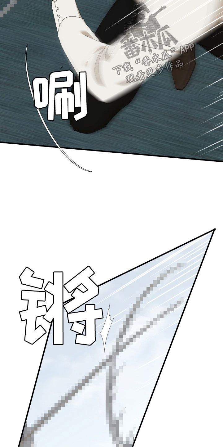 士麦那与卡普里漫画,第118话3图