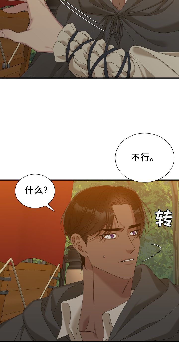 王国血脉漫画免费阅读下拉六漫画漫画,第76话3图