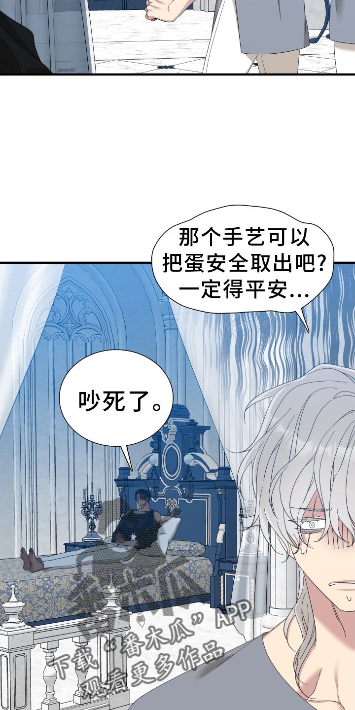 亡国血脉未增删在哪里看漫画,第90话1图