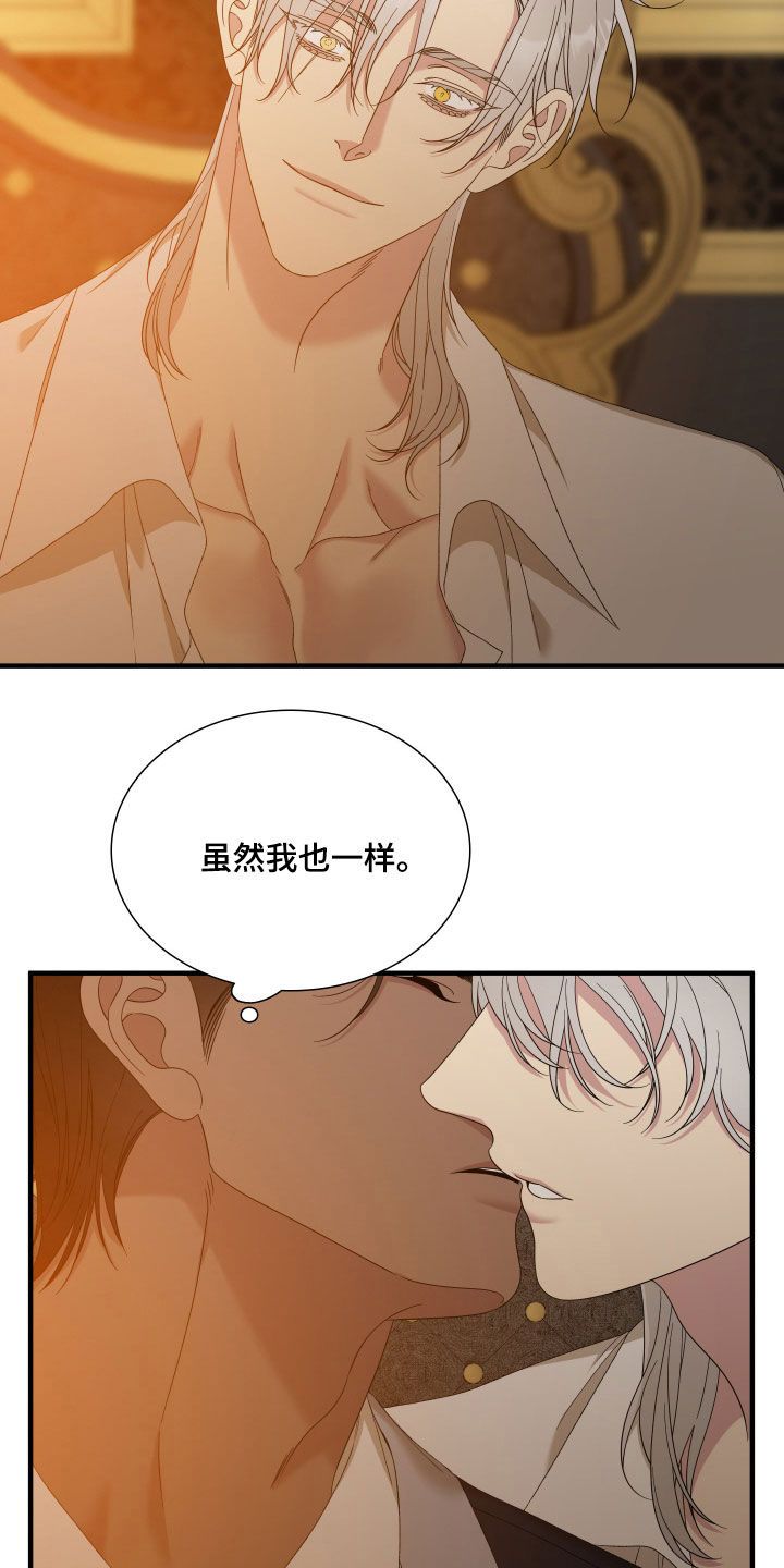 士麦那与卡普里漫画,第135话2图