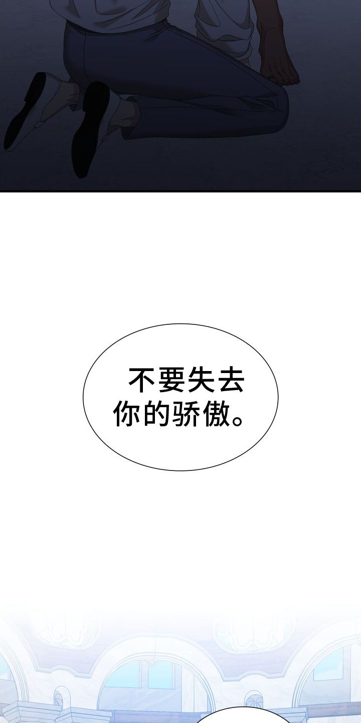 亡国血脉又叫什么漫画,第94话3图