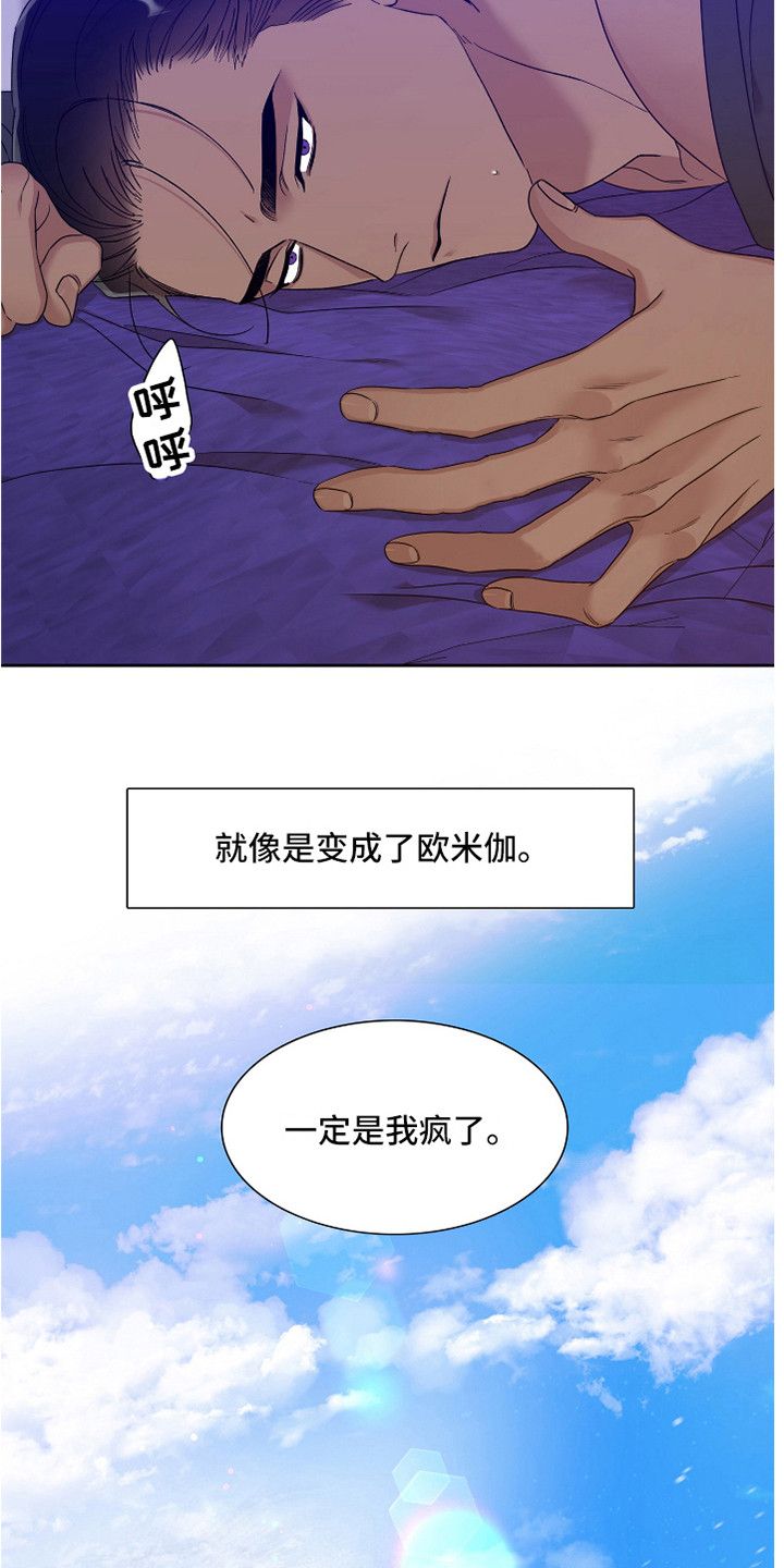 亡国血脉漫画免费未删减漫画,第10话3图