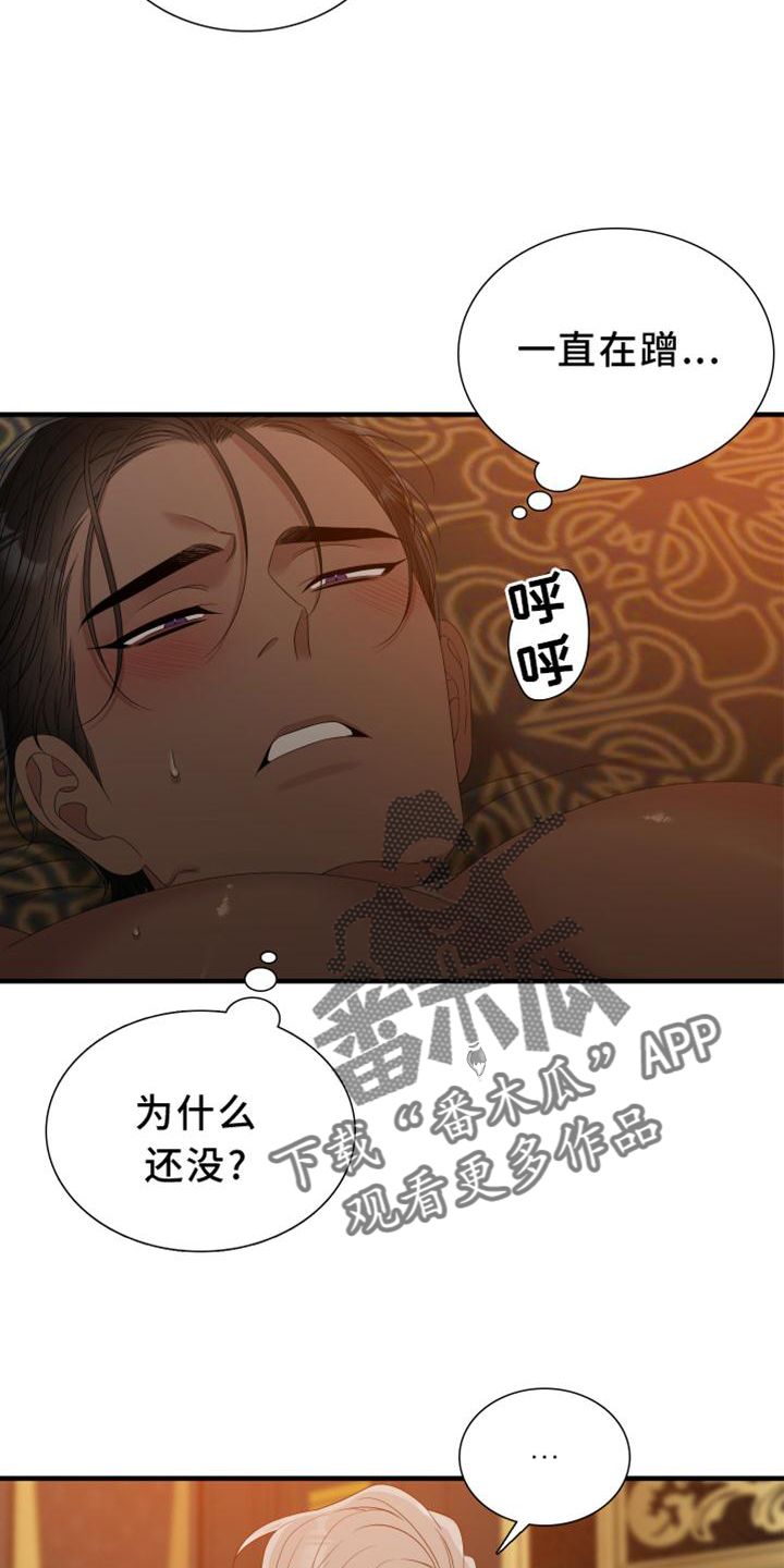 亡国血脉全文免费阅读漫画,第56话5图