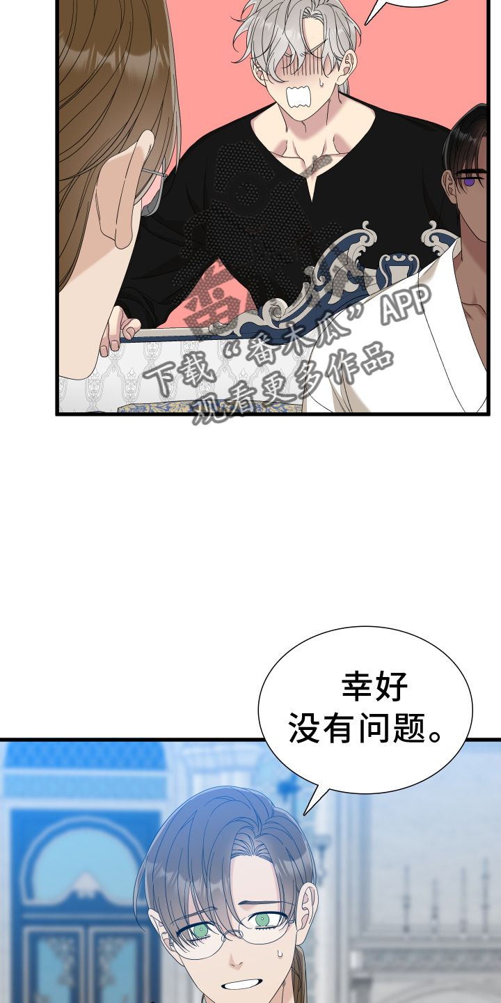 亡国血脉漫画免费观看全集下拉漫画,第89话2图