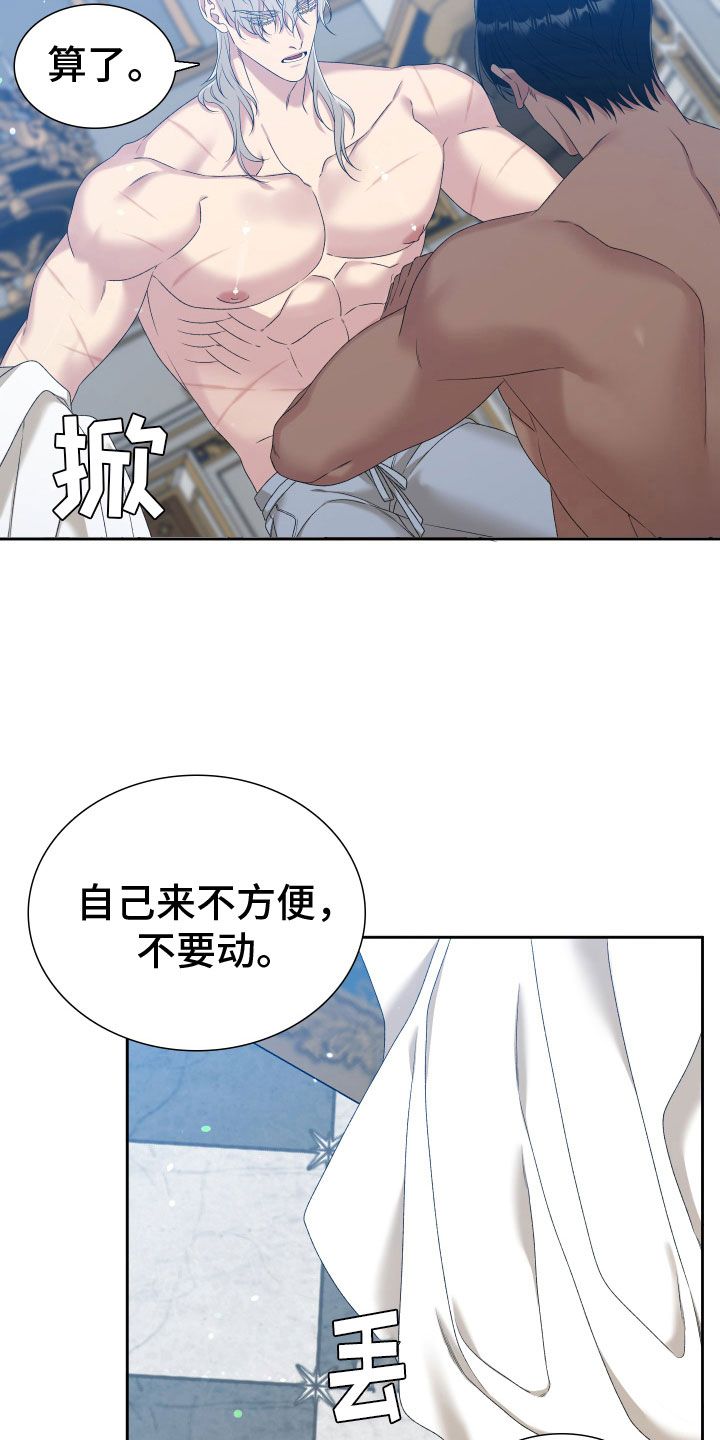 亡国血脉漫画,第36话1图