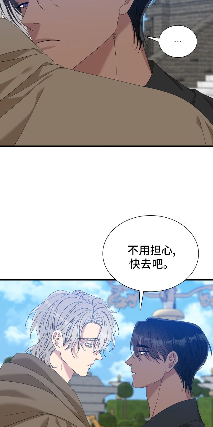 亡国血脉漫画未删减版漫画,第110话5图