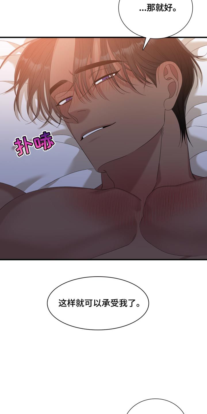 亡国血脉漫画,第100话4图