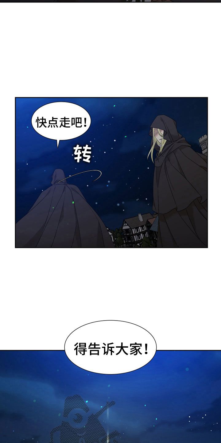 亡国血脉未增删在哪里看漫画,第35话5图