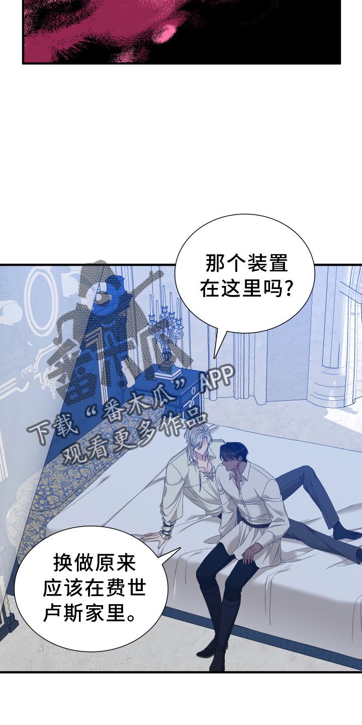 亡国血脉车在几话漫画,第83话2图