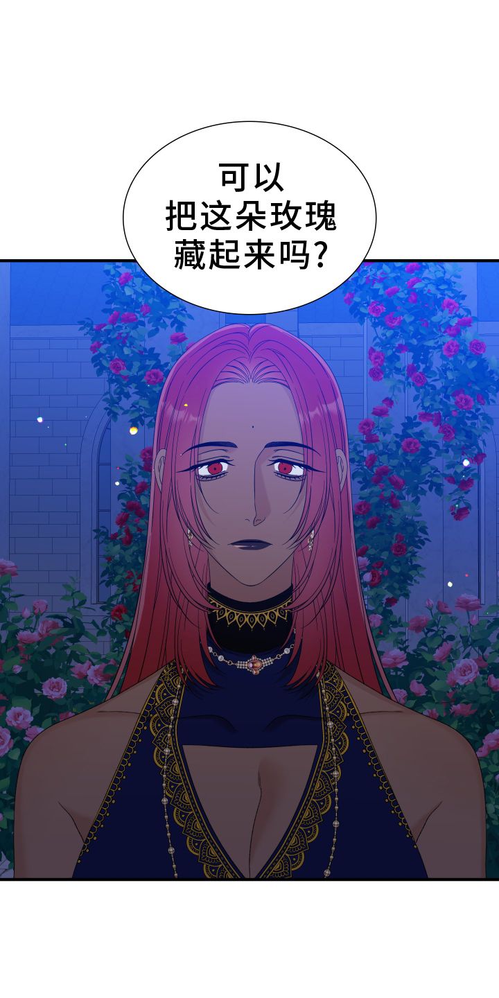 亡国血脉漫画在线观看漫画,第98话5图