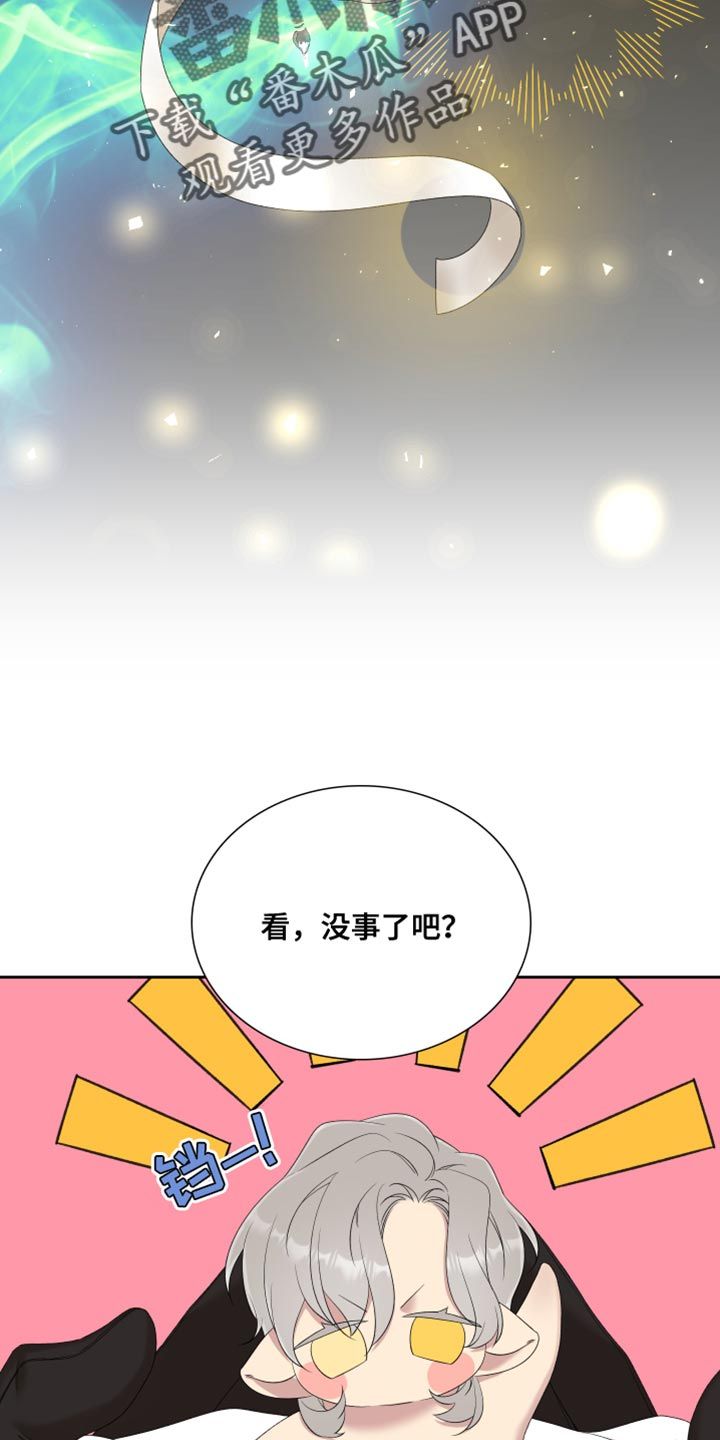 亡国血脉未增减哪里看漫画,第46话2图