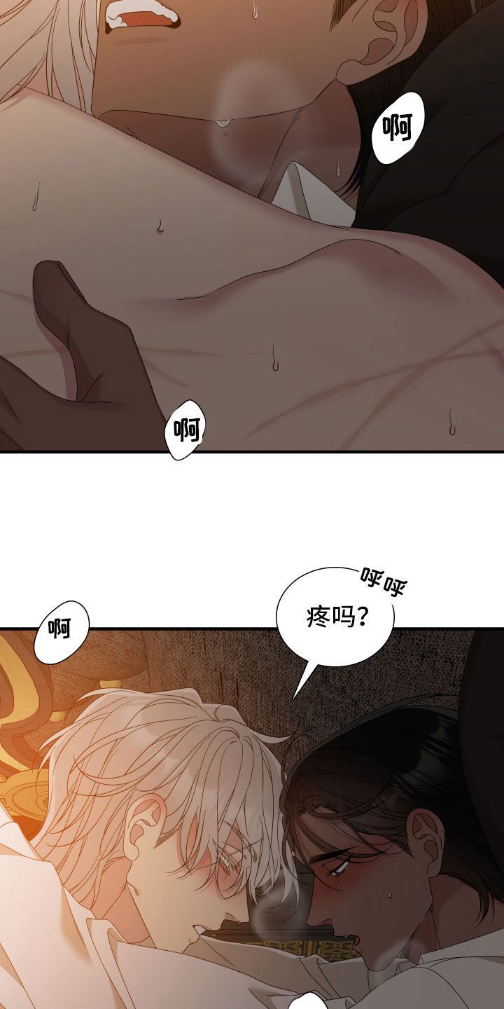 亡国血脉漫画,第137话3图