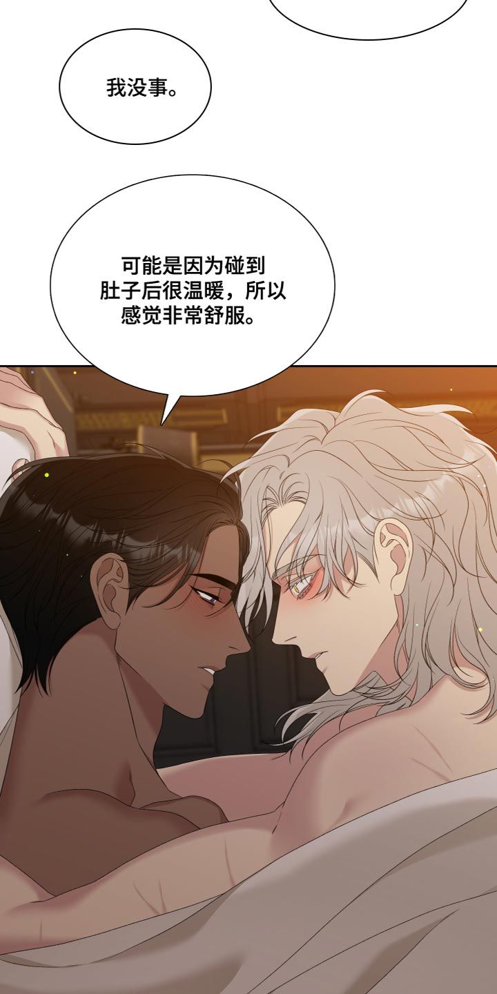 亡国血脉又叫什么漫画,第50话4图