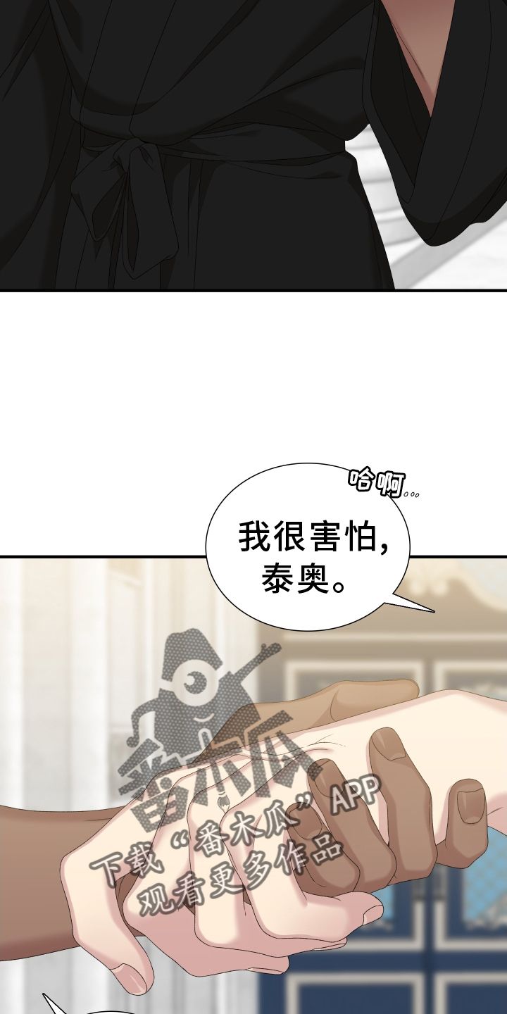 亡国血脉漫画未删减版漫画,第90话3图