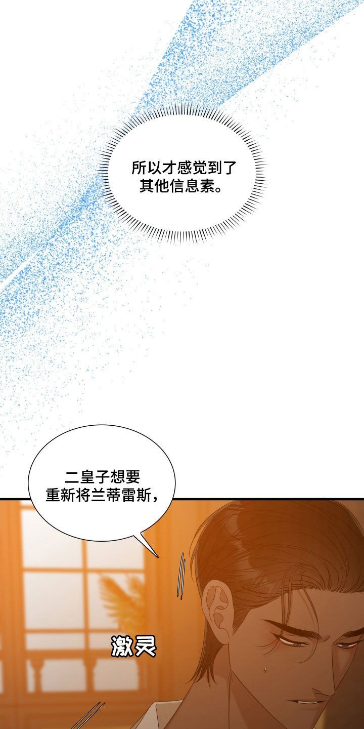 亡国血脉未增删在哪里看漫画,第135话5图