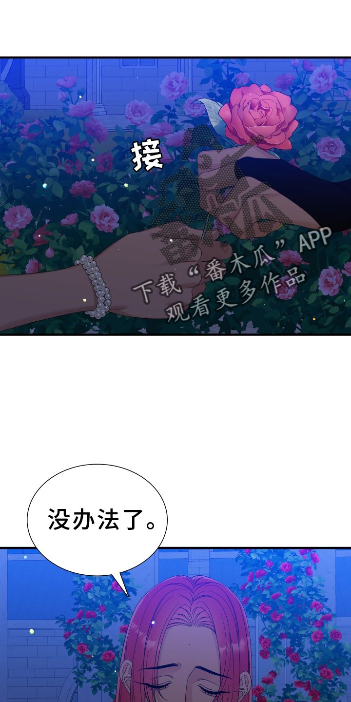 王国血脉漫画免费阅读下拉六漫画漫画,第98话1图