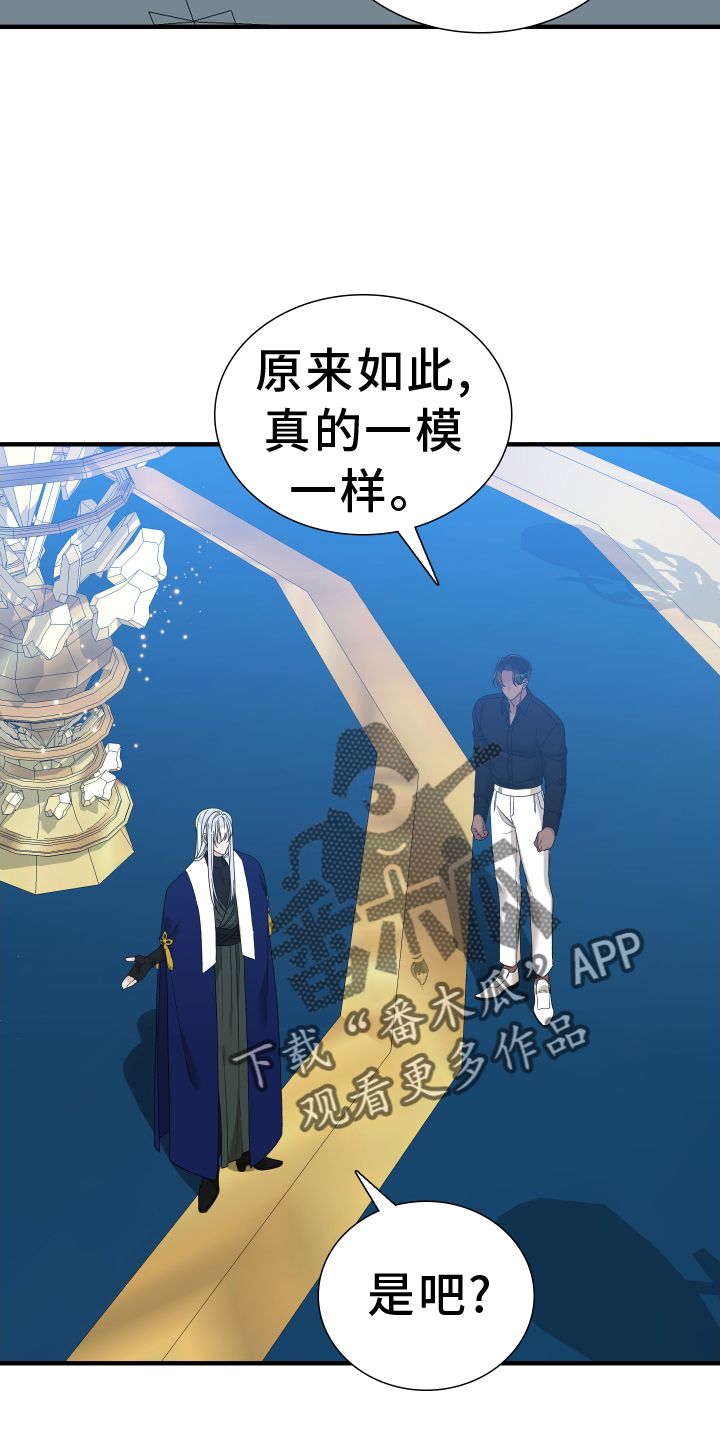 亡国血脉又叫什么漫画,第86话2图