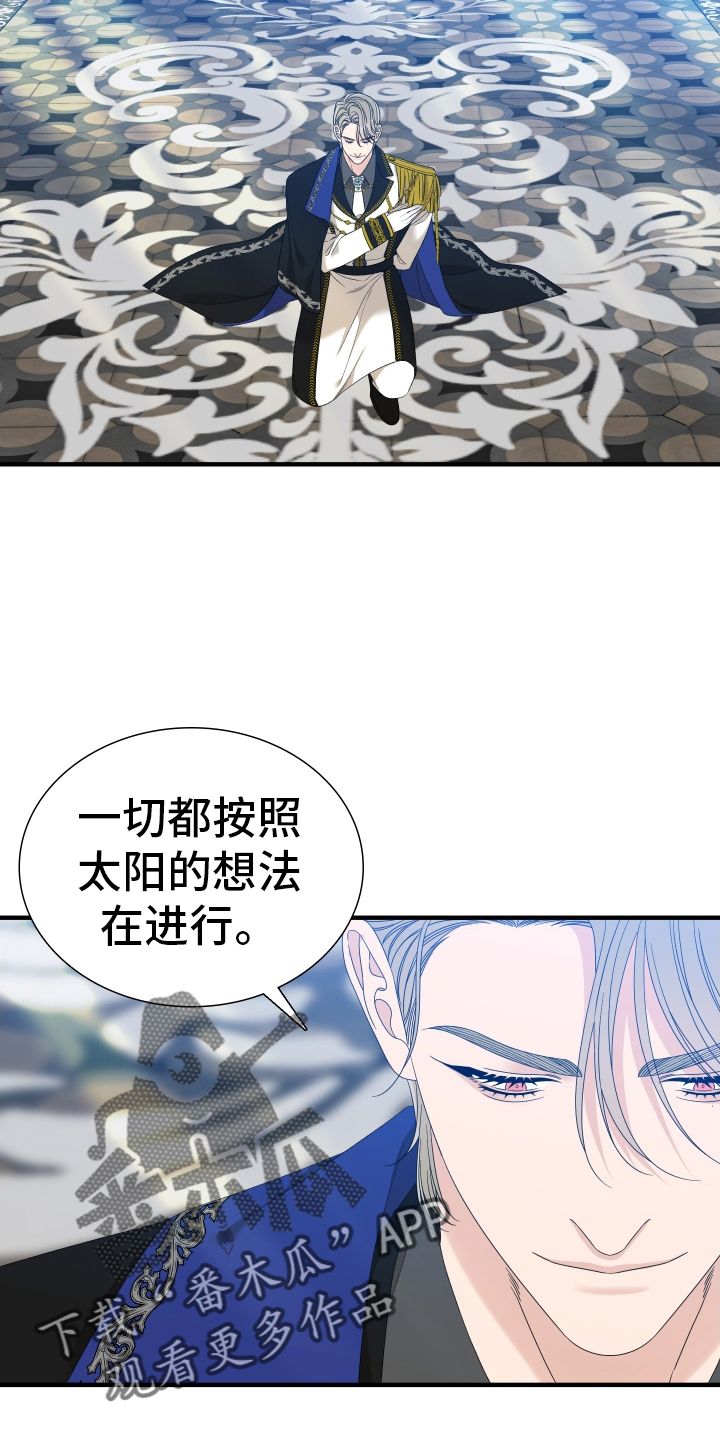 亡国血脉未删减漫画免费网站漫画,第106话2图