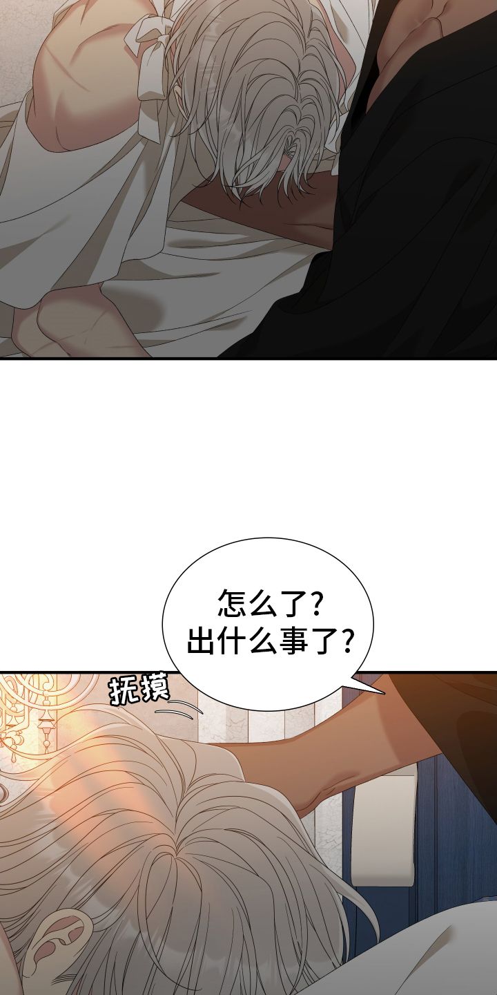 王国血脉漫画免费漫画页面在线看漫画漫画,第107话5图