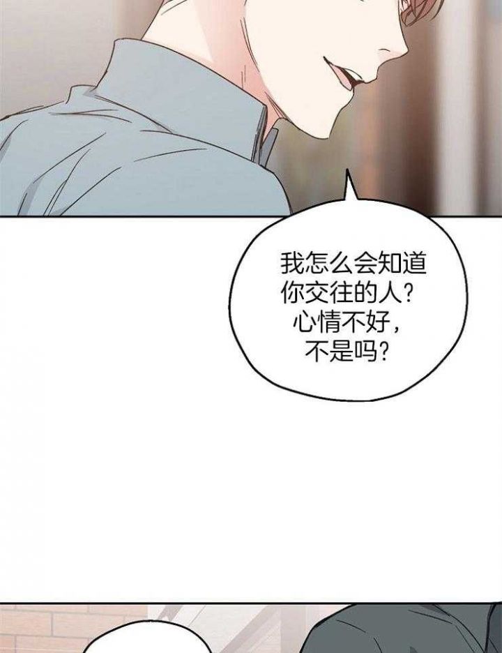 爱情公寓抛硬币漫画,第31话1图