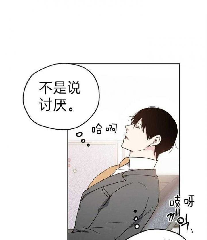 恋爱攻略漫画,第15话1图