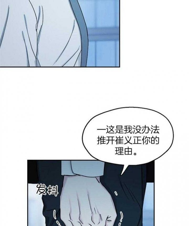 爱情公寓抛硬币漫画,第85话2图