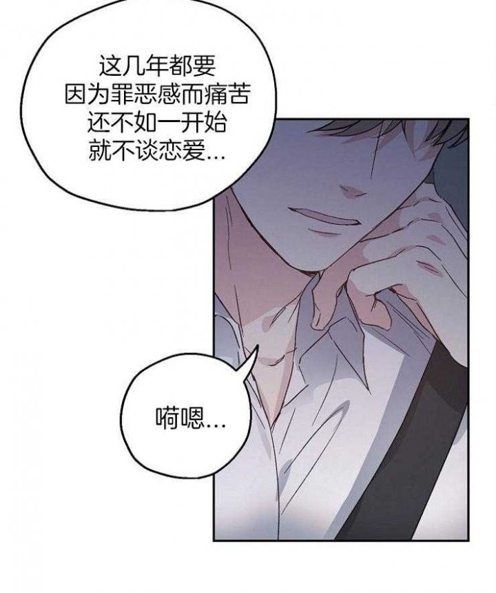 爱情攻略截取的一段视频漫画,第34话3图