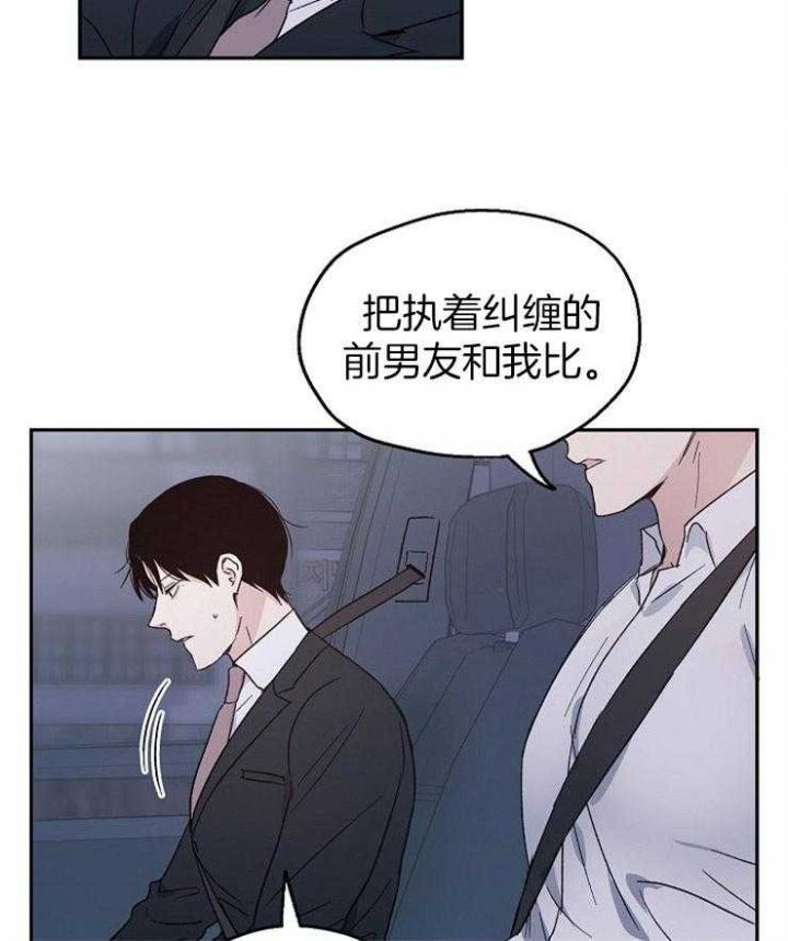 爱情攻略截取的一段视频漫画,第34话5图