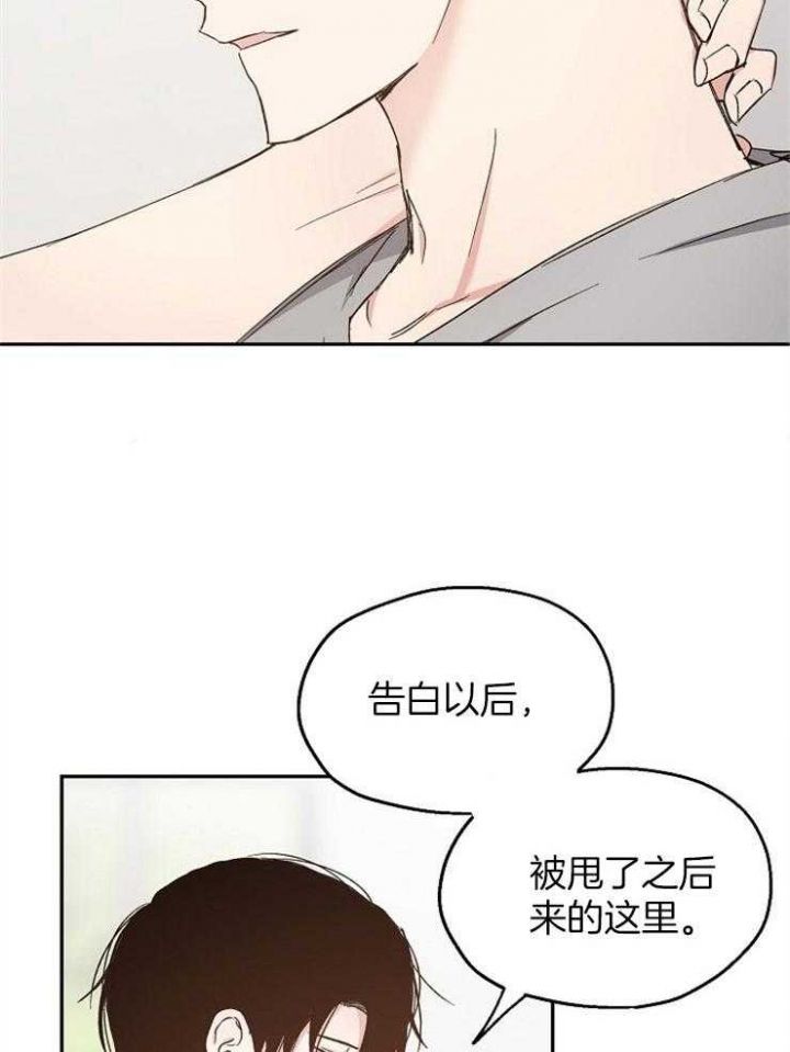 爱情公寓抛硬币漫画,第93话4图