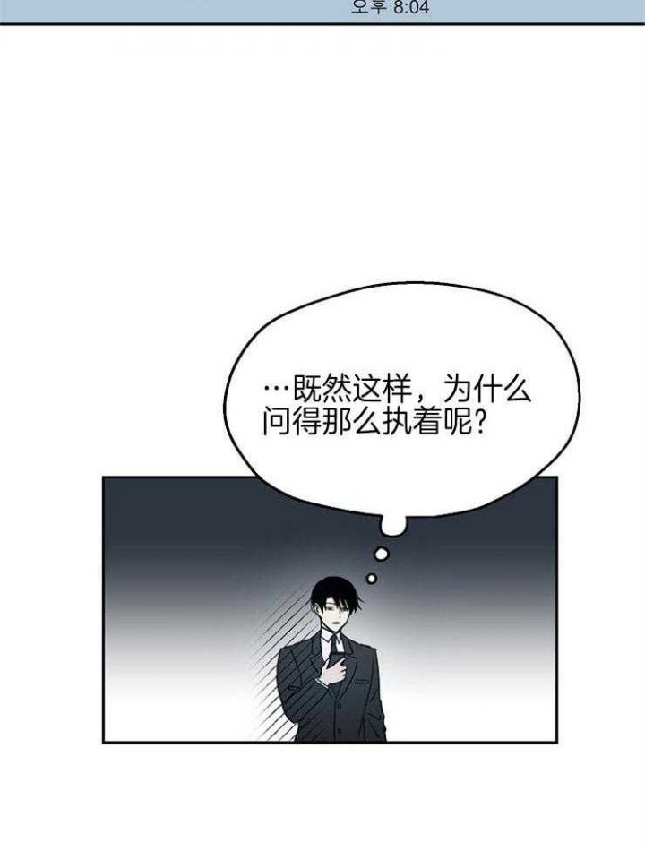 爱情攻略截取的一段视频漫画,第42话4图