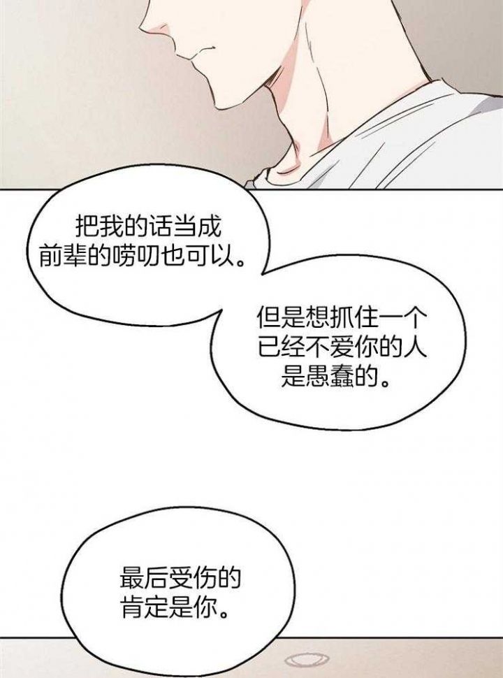 爱情公寓抛硬币漫画,第26话3图