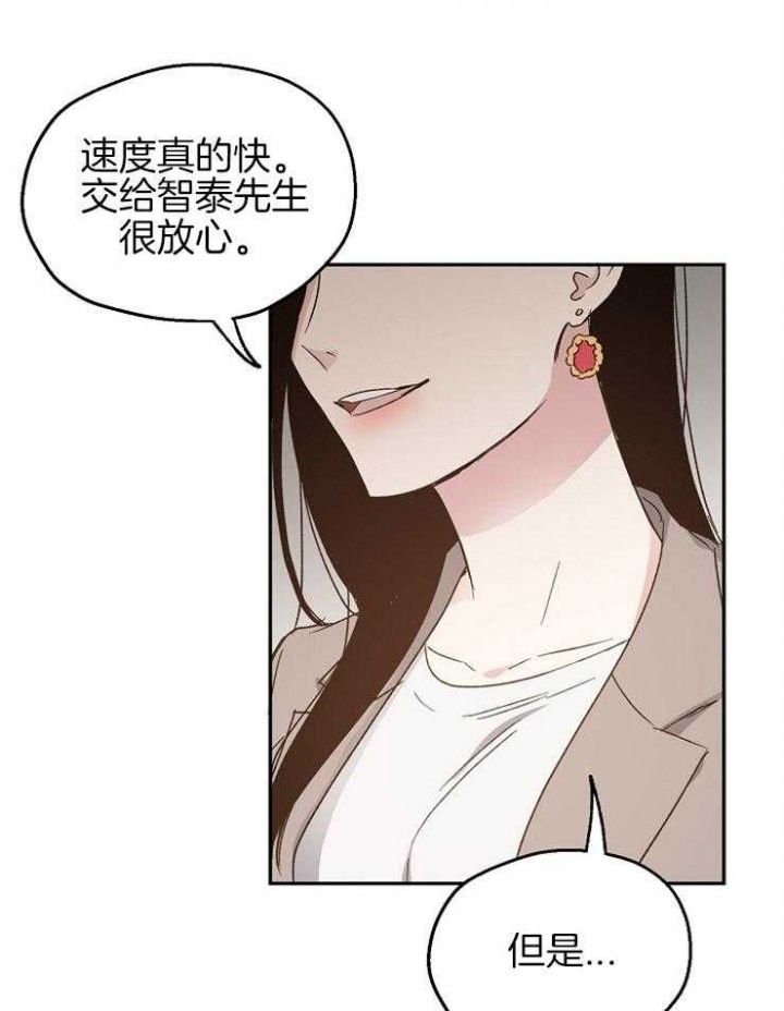 爱情公寓抛硬币漫画,第64话3图