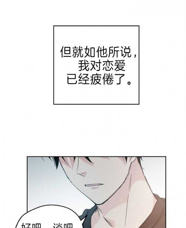 爱情公寓抛硬币漫画,第14话4图