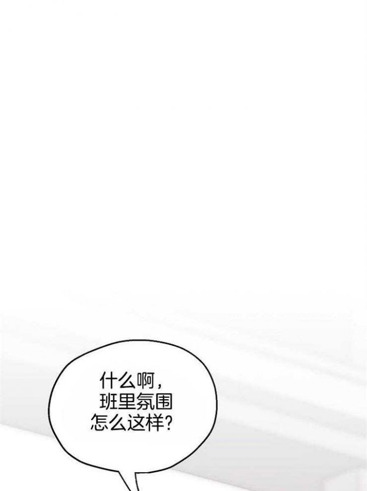 恋爱攻略漫画,第49话4图