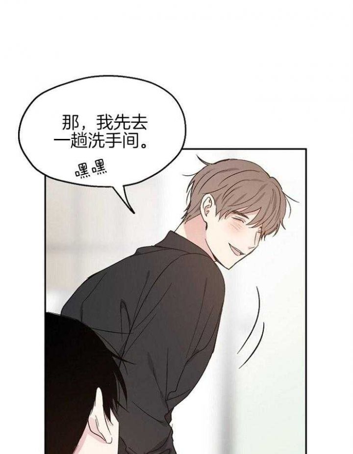 爱情公寓抛硬币漫画,第63话1图