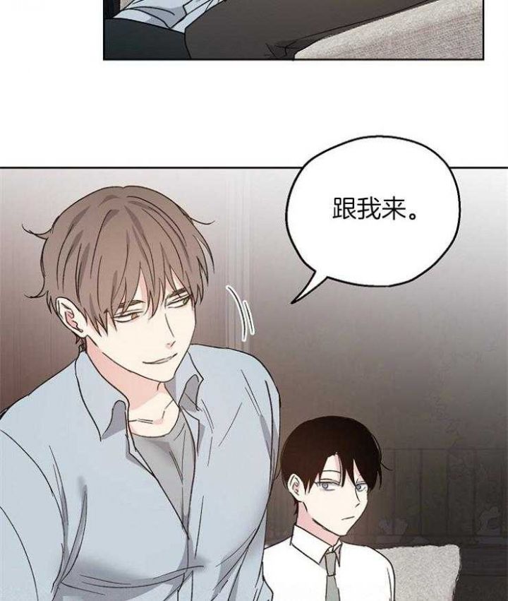 恋爱攻略漫画,第24话2图