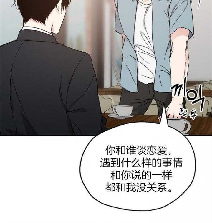 恋爱攻略漫画,第31话3图