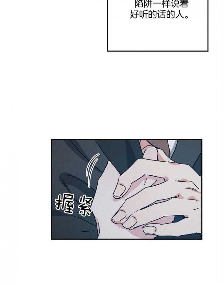 恋爱攻略漫画,第55话2图